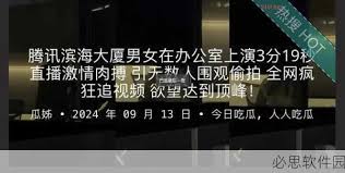 线免费观看